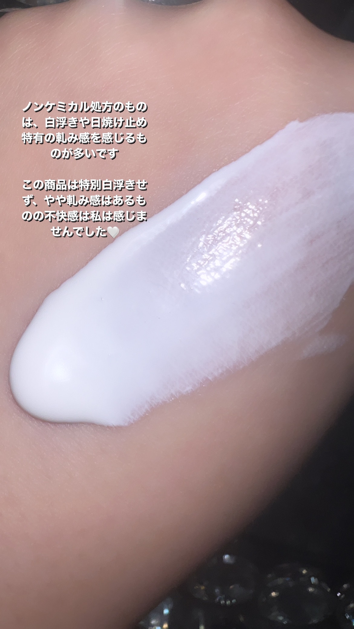 ビオレUV アクアリッチ ウォータリーホールドクリーム（水肌記憶UV）/ビオレ/日焼け止めクリームを使ったクチコミ（3枚目）