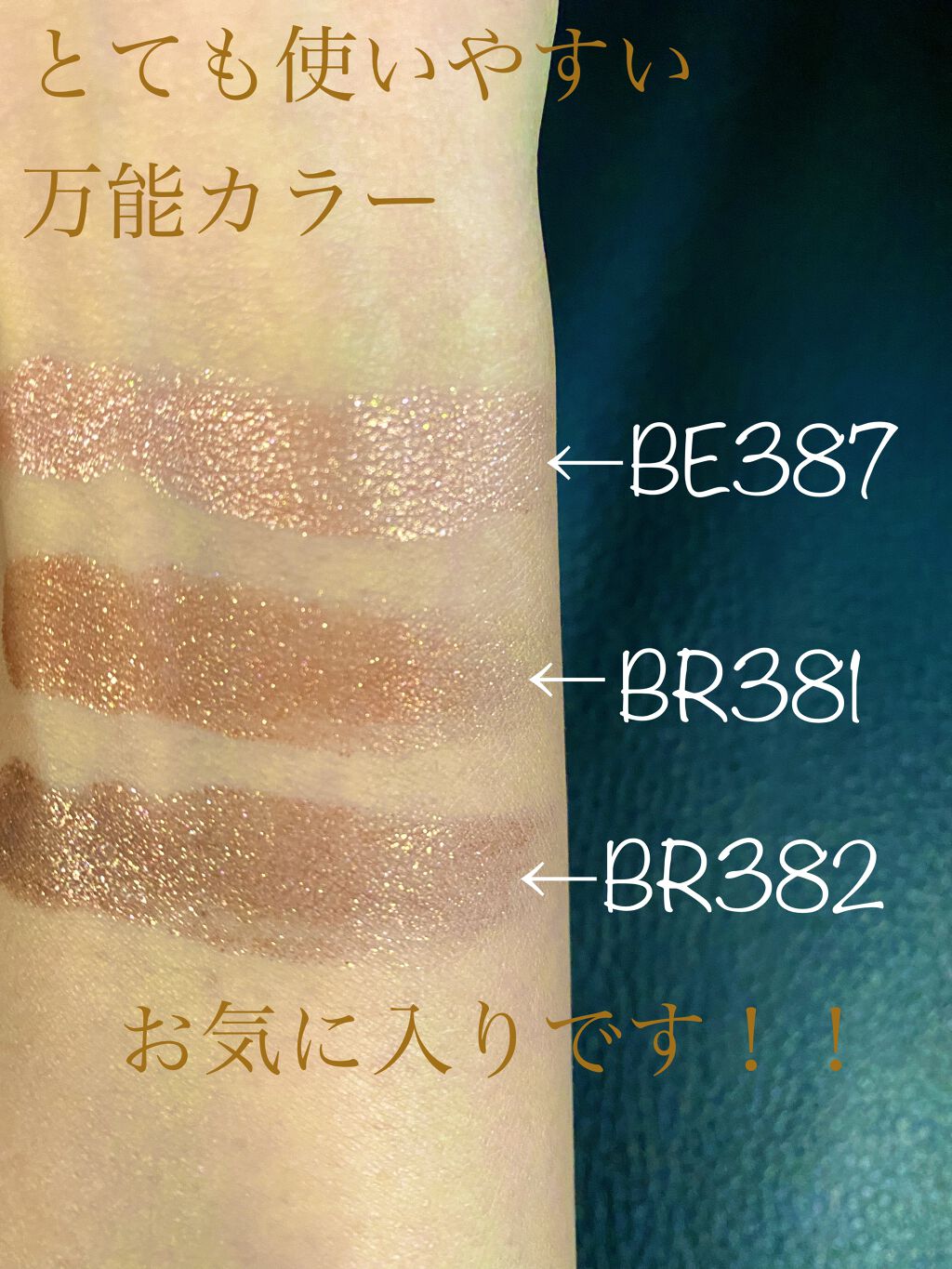 アイグロウ ジェム/DECORTÉ/ジェル・クリームアイシャドウを使ったクチコミ(2枚目)