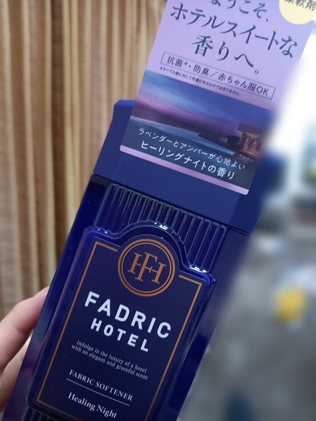 ファドリックホテル 柔軟剤 ヒーリングナイトの香り/FADRIC HOTEL/柔軟剤を使ったクチコミ(1枚目)