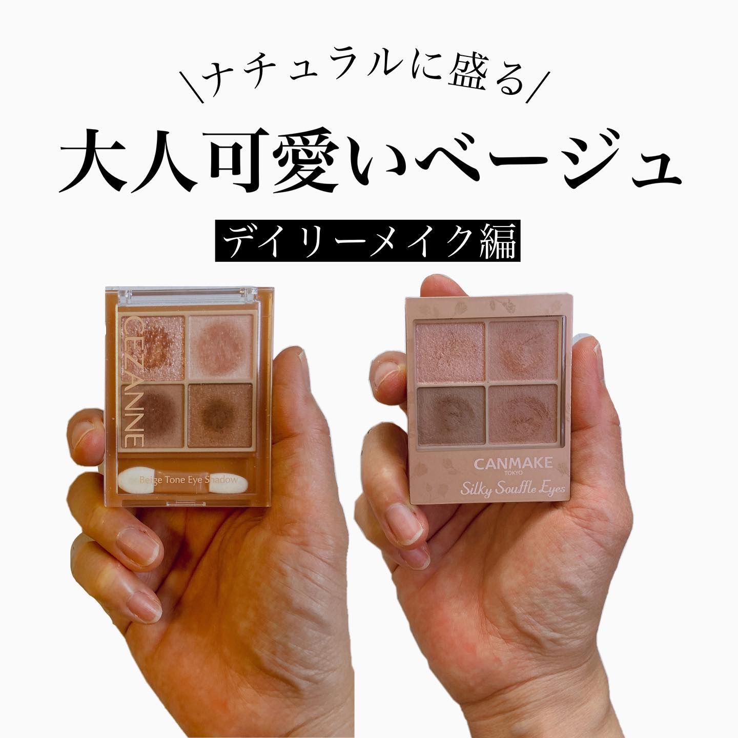 シルキースフレアイズ（マットタイプ）/キャンメイク/アイシャドウパレットを使ったクチコミ（1枚目）