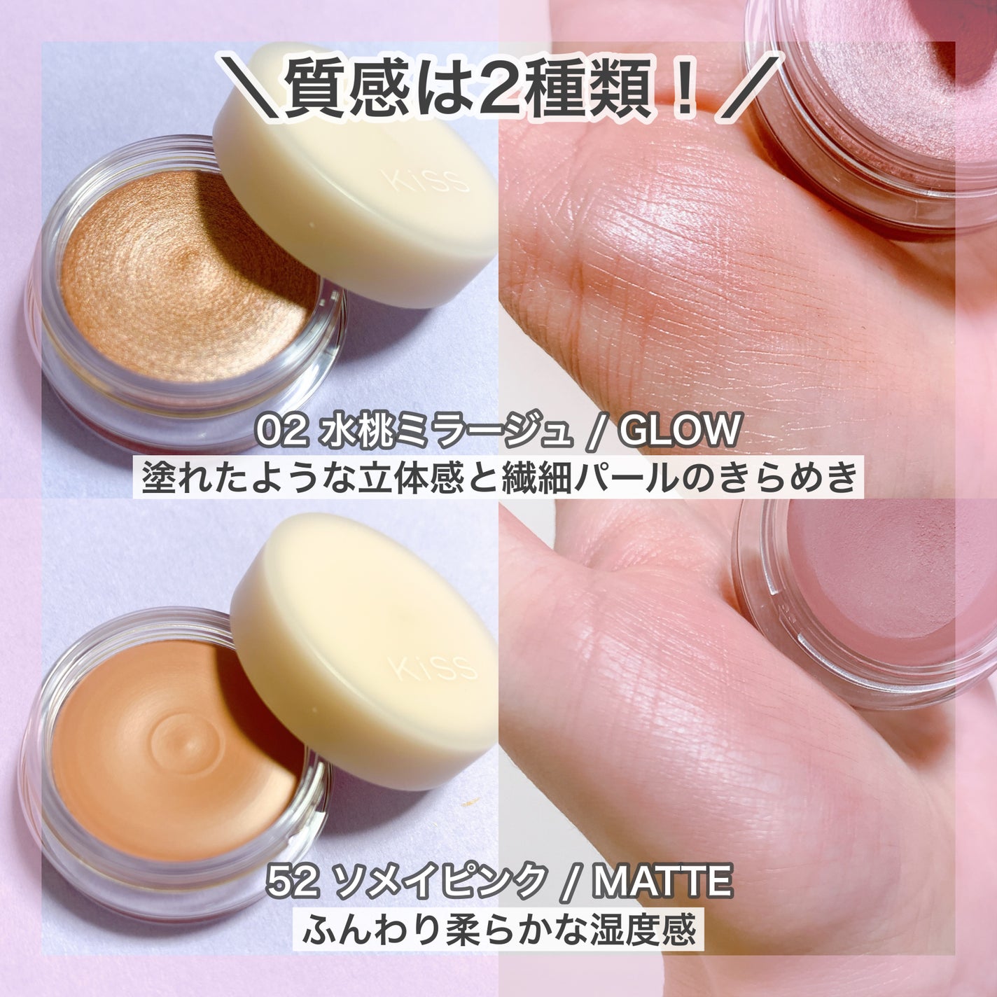 メロウシャドウ/KiSS/ジェル・クリームアイシャドウを使ったクチコミ(3枚目)