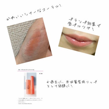 3CE PLUMPING LIPS/3CE/リップグロスを使ったクチコミ（2枚目）