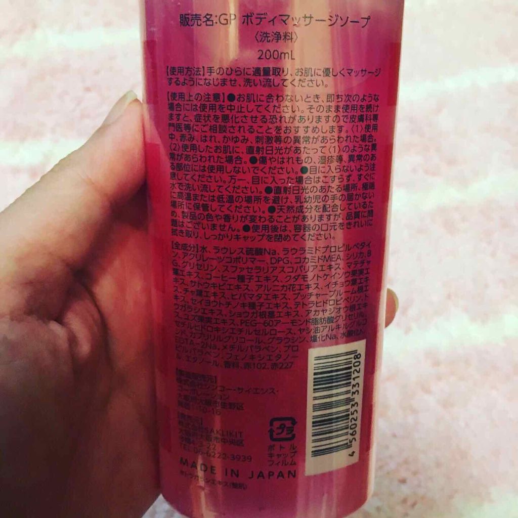 を使ったクチコミ（2枚目）