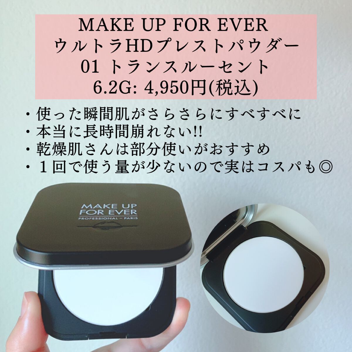 を使ったクチコミ（1枚目）