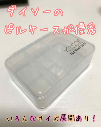 ピルケース/DAISO/その他を使ったクチコミ(1枚目)