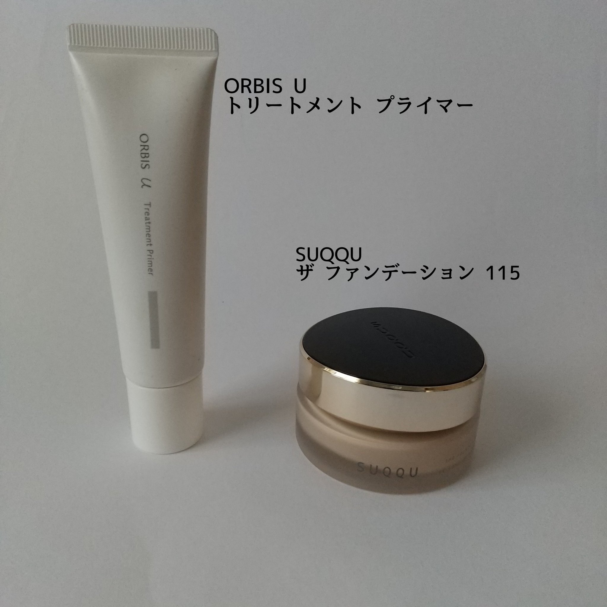 オルビスユー トリートメントプライマー/オルビス/化粧下地を使ったクチコミ（1枚目）