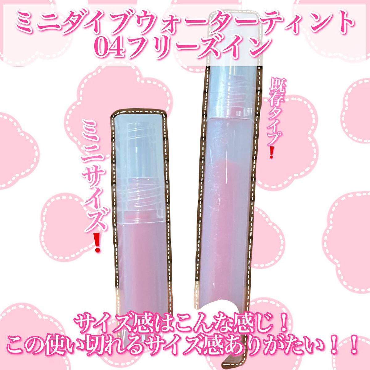 Dive Water Tint/Flynn/口紅を使ったクチコミ(7枚目)