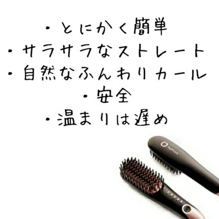 Agetuyaポータブルミニブラシアイロン(ポーチ付き)/ローネジャパン/ヒートブラシを使ったクチコミ(2枚目)