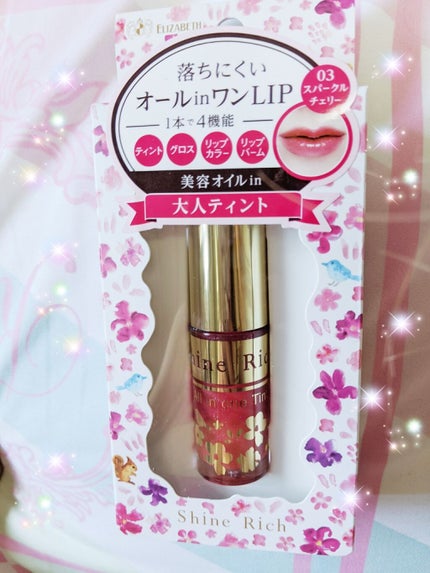 オールインワンティント/シャインリッチ/リップティントを使ったクチコミ(1枚目)