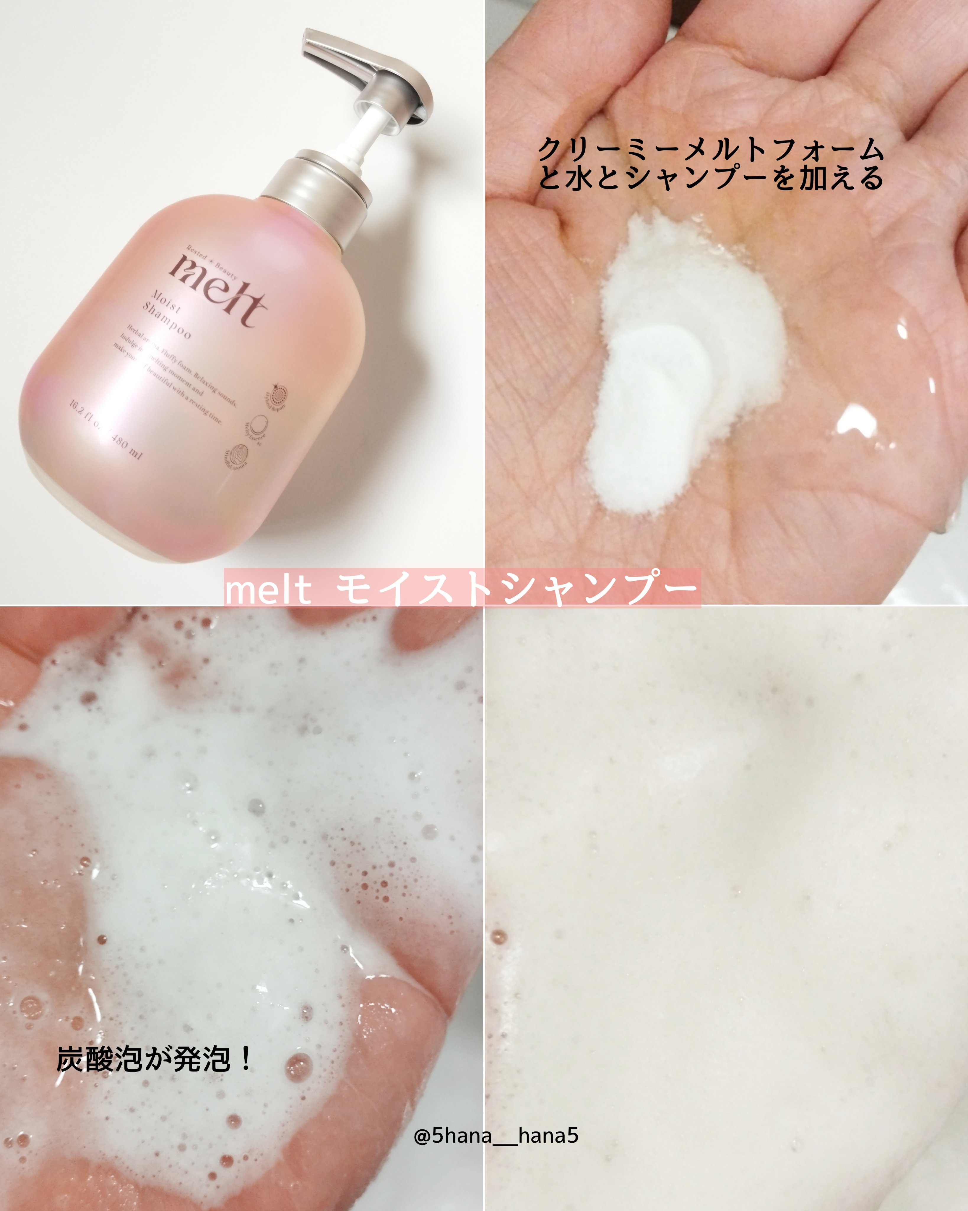 メルト モイストシャンプー／トリートメント/melt/市販シャンプーを使ったクチコミ（2枚目）