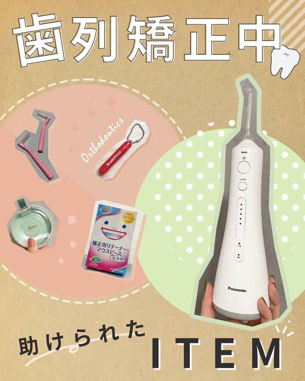 ジェットウォッシャー ドルツ EW-DJ74/Panasonic/ボディケア美容家電を使ったクチコミ(1枚目)