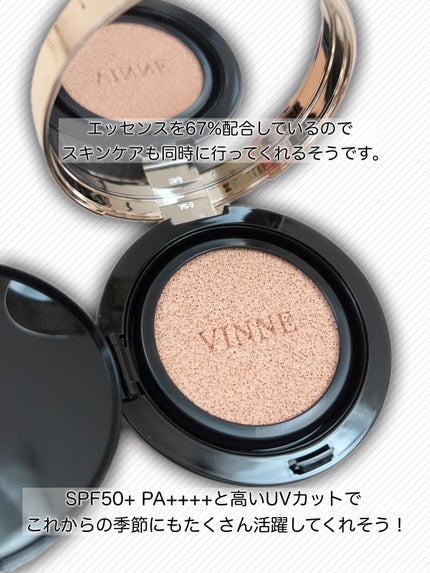 エッセンス ラディアンス クッション/VINNE /クッションファンデーションを使ったクチコミ(4枚目)
