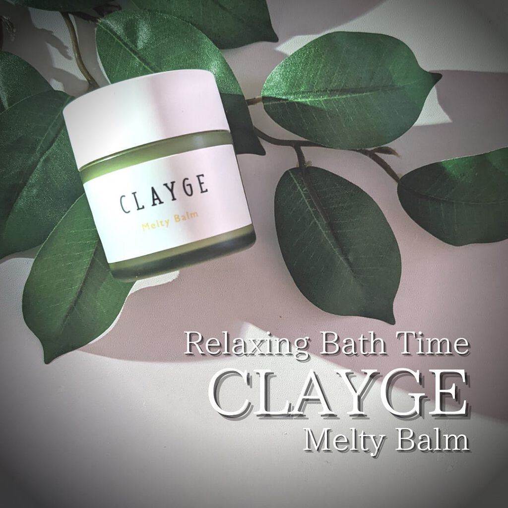 メルティバーム/CLAYGE/ヘアバームを使ったクチコミ（1枚目）