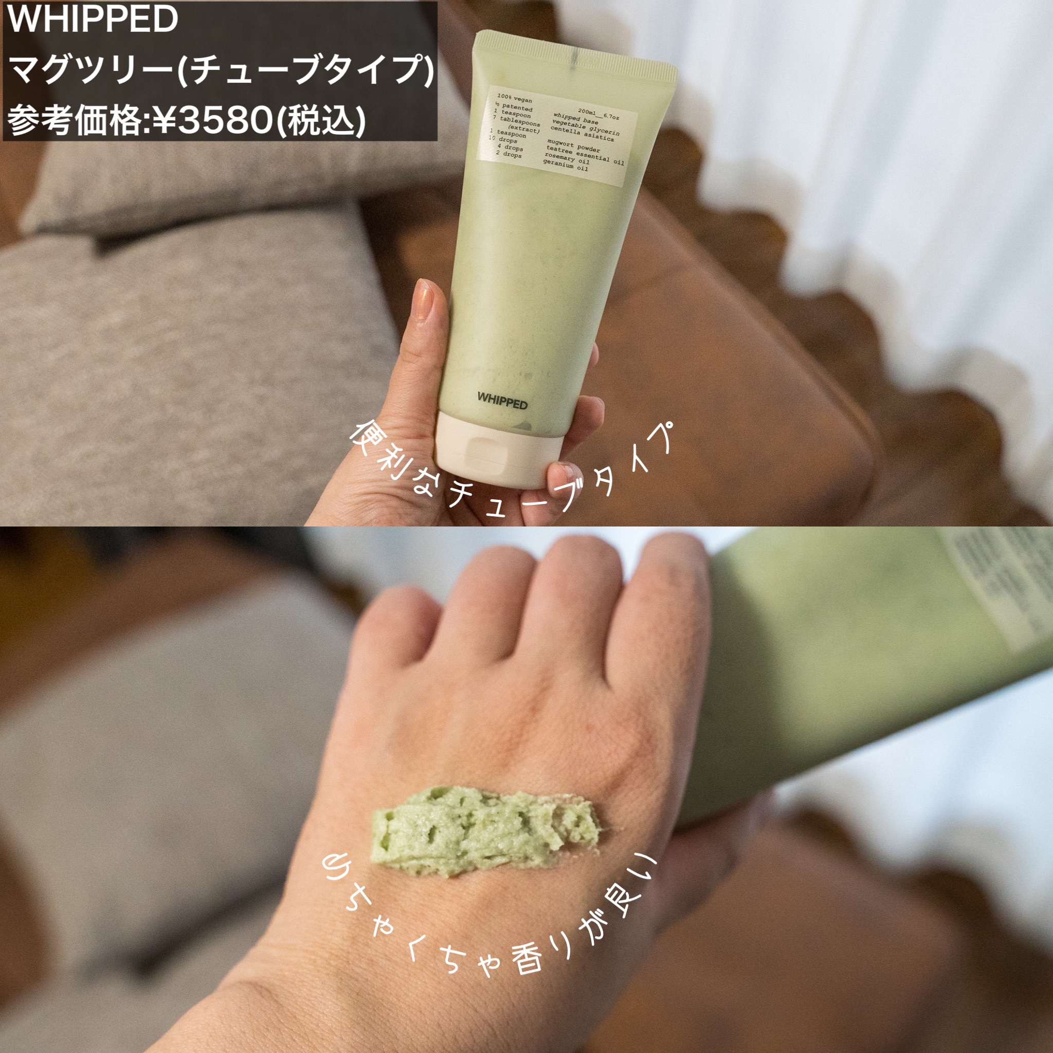 ヴィーガンパッククレンザーチューブ/WHIPPED/洗顔フォームを使ったクチコミ（3枚目）