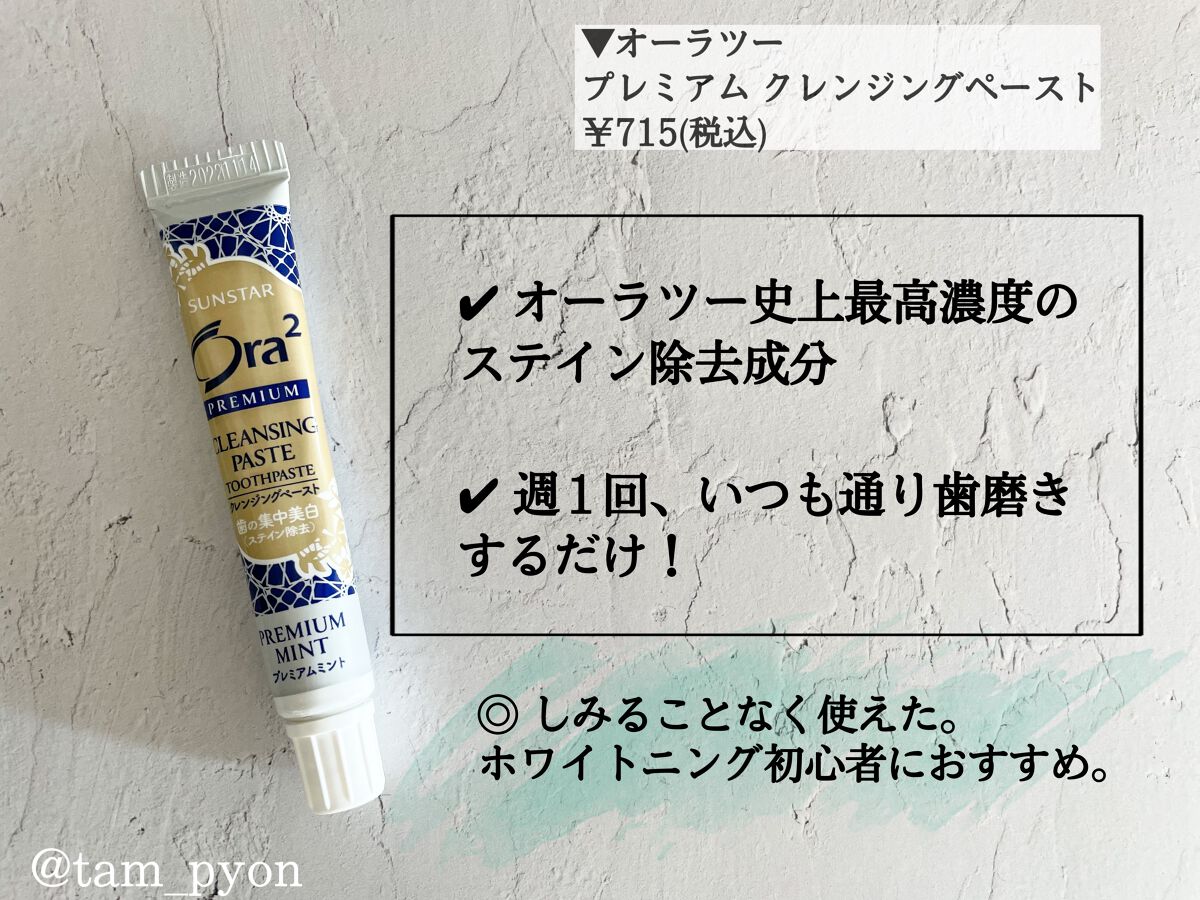 オーラツーミー ハブラシ ステインクリア ふつう/オーラツー/歯ブラシを使ったクチコミ(3枚目)