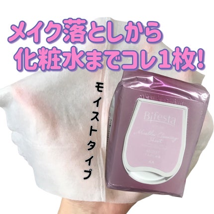 ミセラークレンジングシート セラムモイスト/ビフェスタ/クレンジングシートを使ったクチコミ(1枚目)