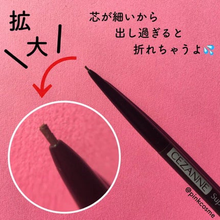 超細芯アイブロウ/CEZANNE/アイブロウペンシルを使ったクチコミ(2枚目)