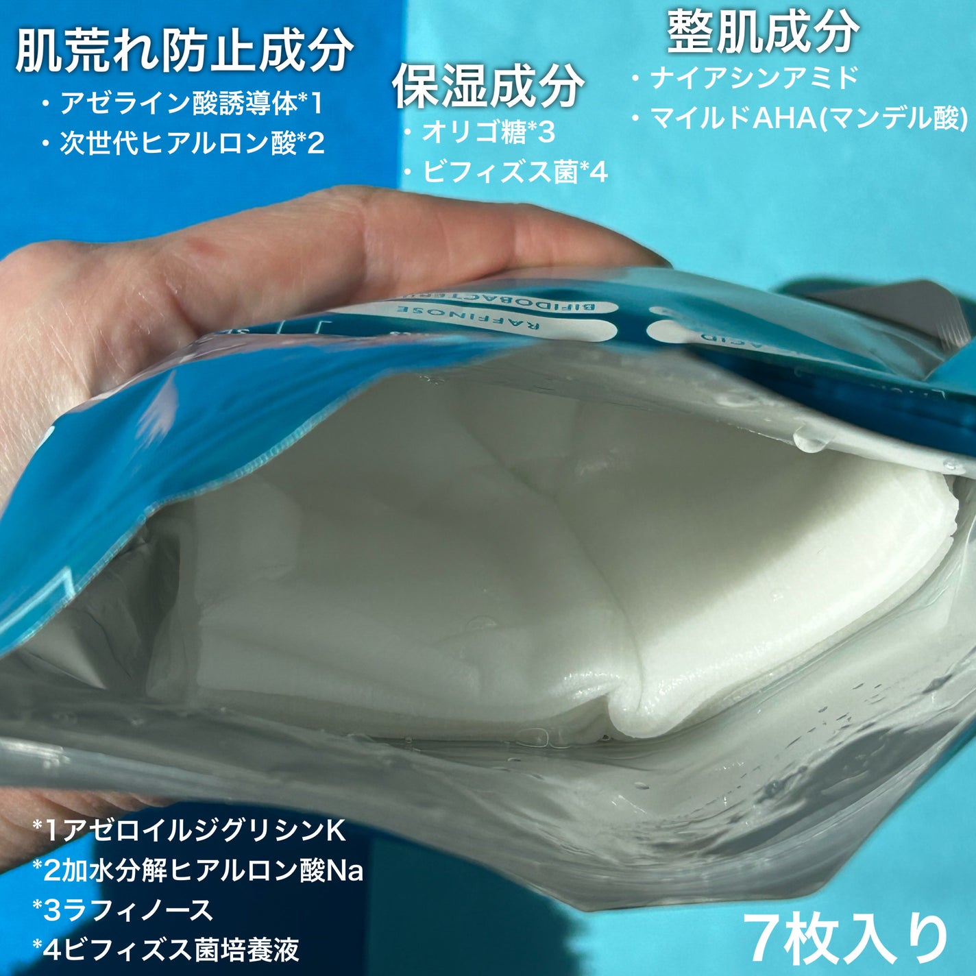 ルルルン ハイドラ AZ マスク/ルルルン/シートマスク・パックを使ったクチコミ(3枚目)