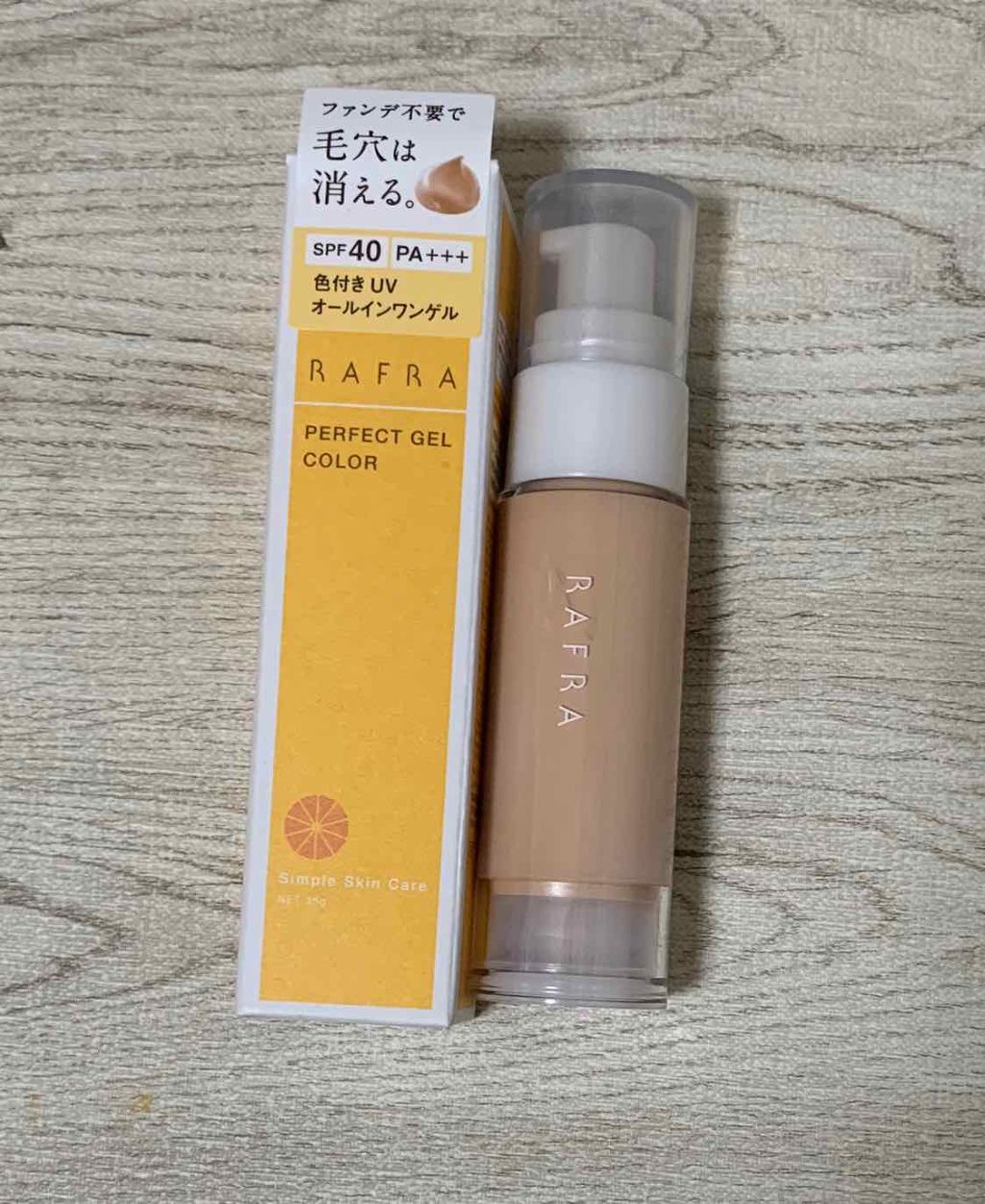 パーフェクトゲルカラー/RAFRA/化粧下地を使ったクチコミ（1枚目）
