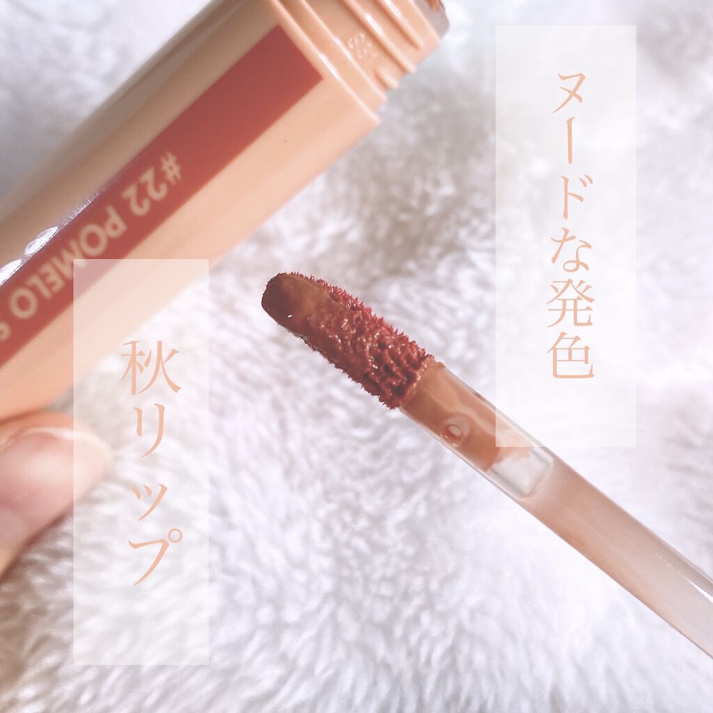 ジューシーラスティングティント/rom&nd/リップティントを使ったクチコミ（1枚目）