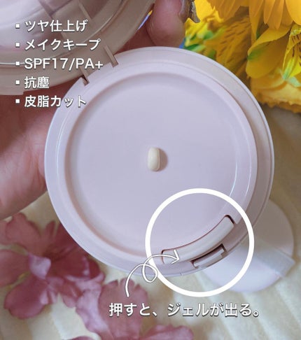 Tomo Na on LIPS 「MISSHA「Mスキンコートジェル」〈保湿液・ジェル状おしろい..」(4枚目)