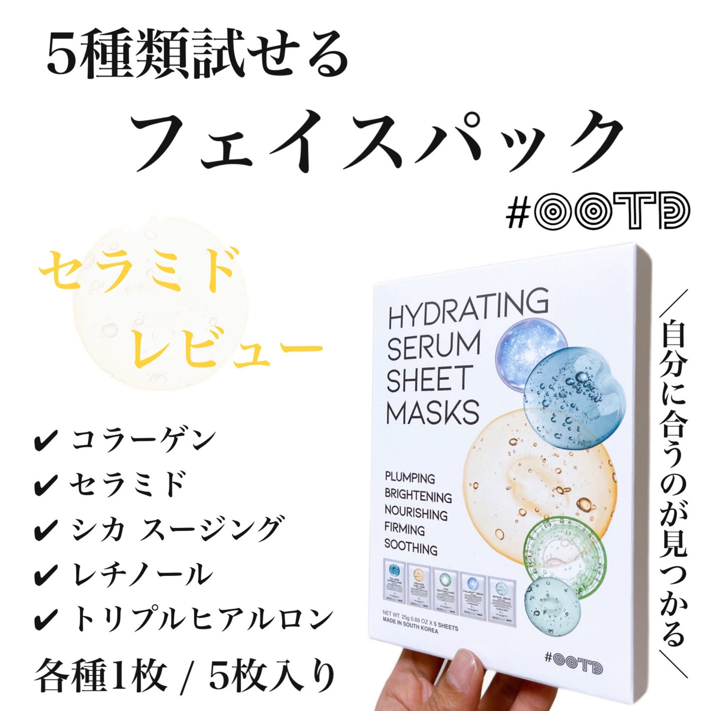 セラミドケアマスク/OOTD Beauty/シートマスク・パックを使ったクチコミ(2枚目)