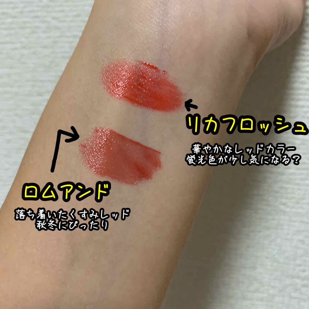 ジューシーラスティングティント/rom&nd/リップティントを使ったクチコミ（2枚目）