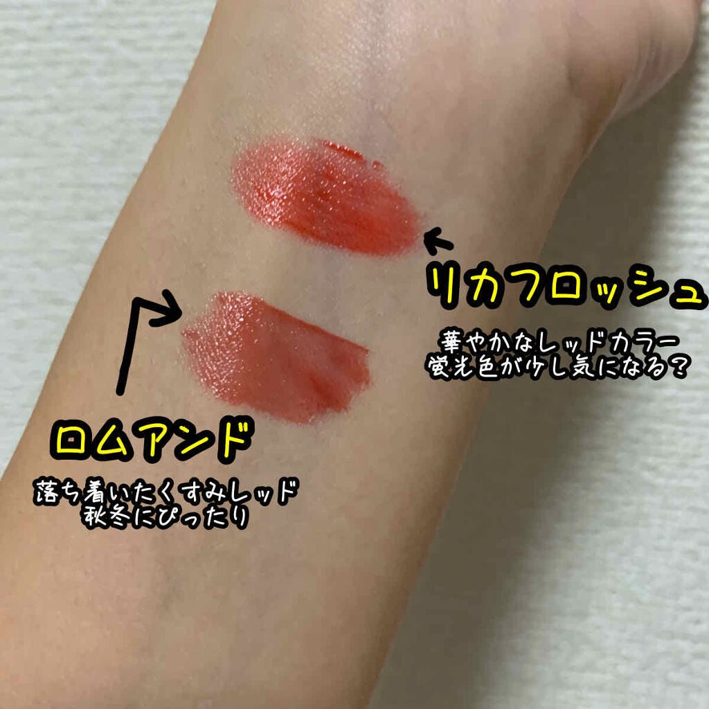 ジューシーラスティングティント/rom&nd/リップティントを使ったクチコミ(2枚目)