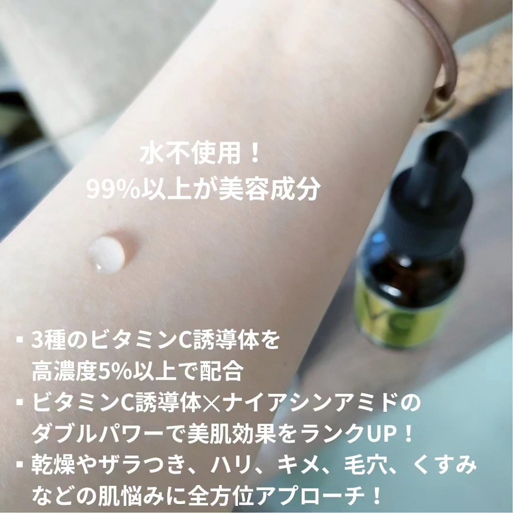 Cエッセンス VC5+PLUS /EBiS化粧品/美容液を使ったクチコミ（2枚目）