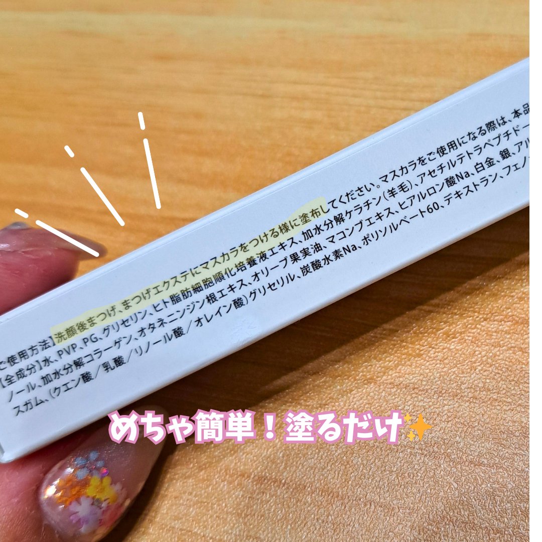 を使ったクチコミ（2枚目）