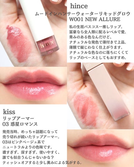 ムードインハンサーシアー/hince/口紅を使ったクチコミ(3枚目)