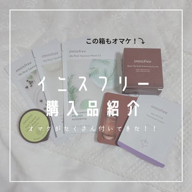 マイリアル スクイーズ マスクシート/innisfree/シートマスク・パックを使ったクチコミ（1枚目）