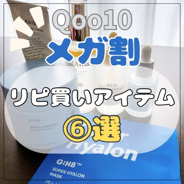 【Qoo10メガ割直前！】 #メガ割  #qoo10 

私がおすすめする、リピ買い確定6選を紹介します🌸
3/1から始まるメガ割購入品の参考にしてねー！☺️

特に保湿アイテム多めなので、乾燥肌の方に