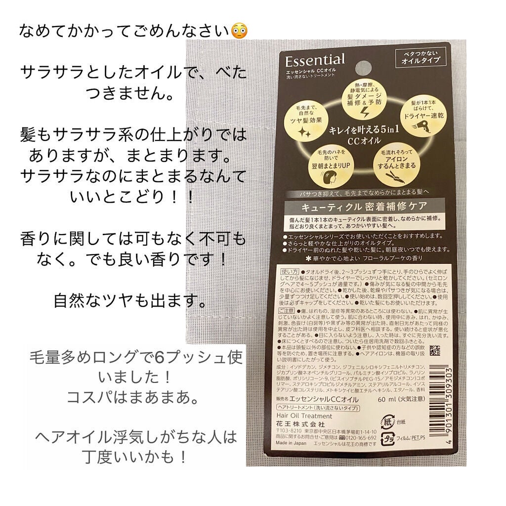 CCãªã€ã«/ãšãã»ã³ã·ã£ã«/ãã¢ãªã€ã«ã䜿ã£ãã¯ãã³ãïŒ2æç®ïŒ