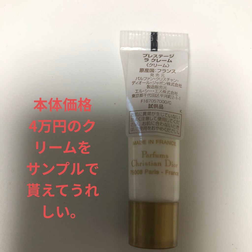 プレステージ ホワイト ル プロテクター UV シアーグロー/Dior/日焼け止めクリームを使ったクチコミ(7枚目)