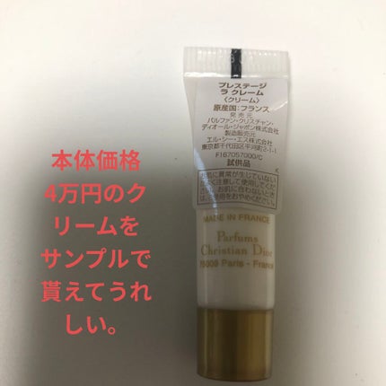 プレステージ ホワイト ル プロテクター UV シアーグロー/Dior/日焼け止めクリームを使ったクチコミ(7枚目)