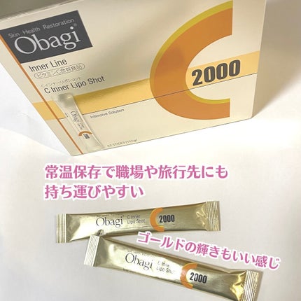 インナーリポショット/オバジ/美容サプリメントを使ったクチコミ(7枚目)