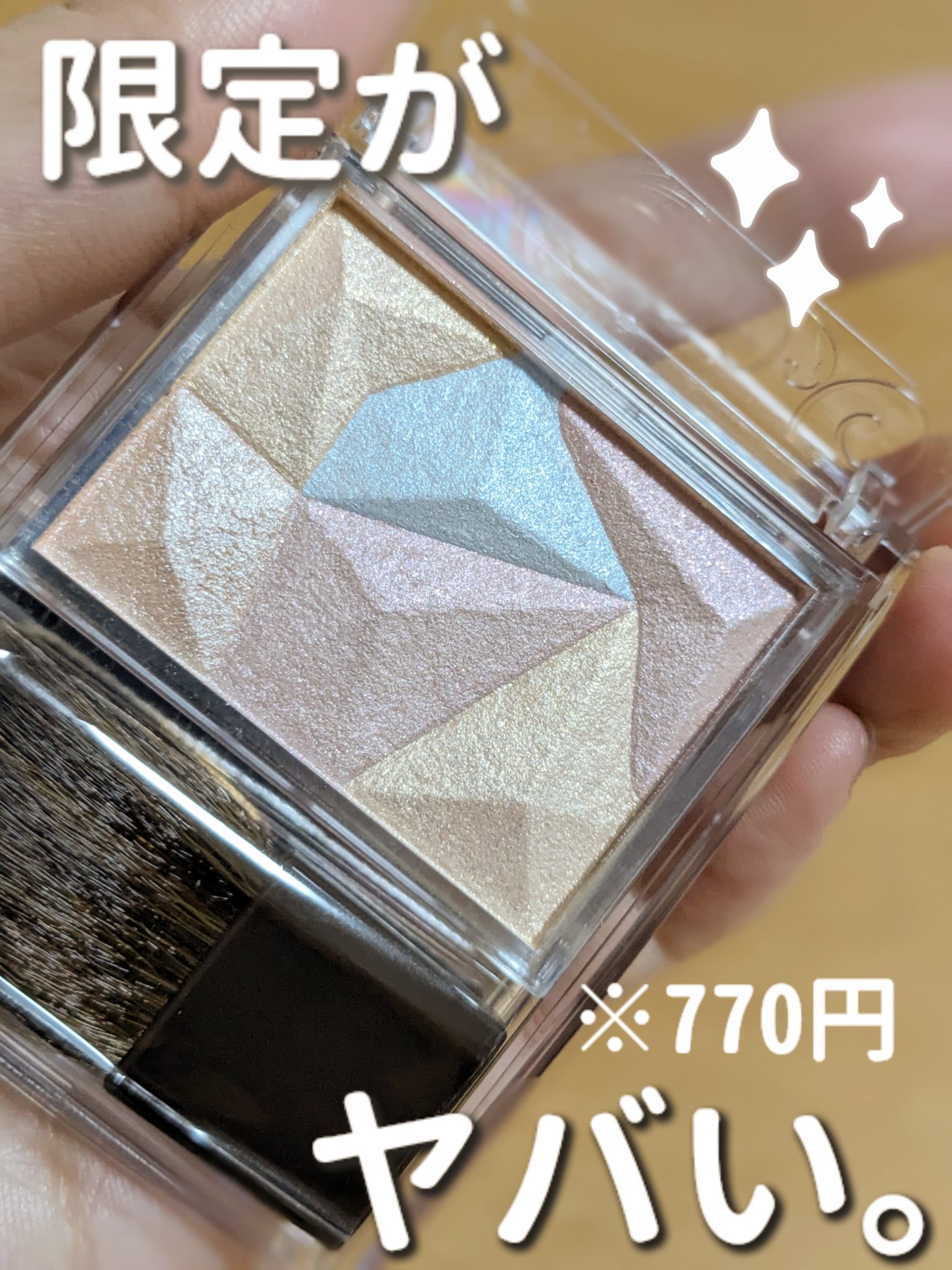 パールグロウハイライト/CEZANNE/ハイライト・シェーディングを使ったクチコミ（1枚目）