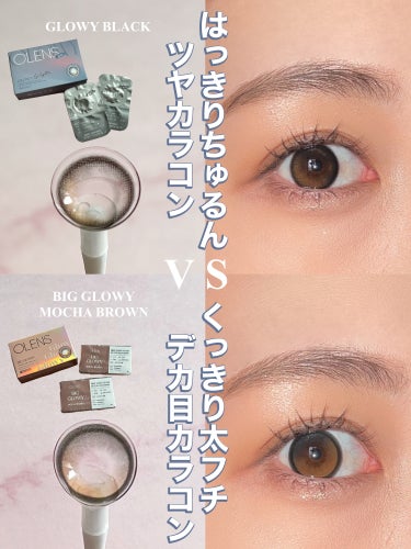 Eyelighter Glowy 1Month ブラック/OLENS/カラーコンタクトレンズを使ったクチコミ（1枚目）