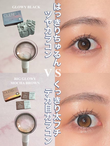 Eyelighter Glowy 1Month ブラック/OLENS/カラーコンタクトレンズを使ったクチコミ(1枚目)