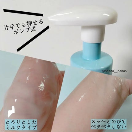 セラミエイド 薬用スキンミルク/セラミエイド/ボディミルクを使ったクチコミ(2枚目)