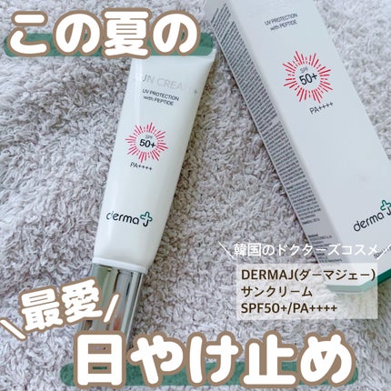 サンクリーム+/ DermaJ/日焼け止めクリームを使ったクチコミ(1枚目)