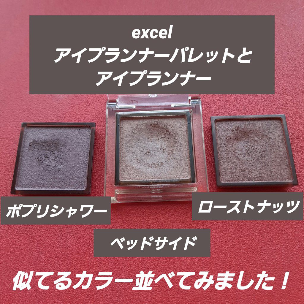 アイプランナー/excel/単色アイシャドウを使ったクチコミ（1枚目）