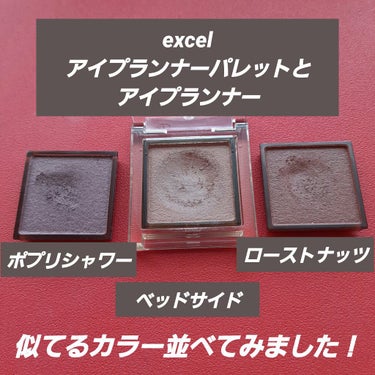 アイプランナーパレット/excel/アイシャドウパレットを使ったクチコミ（1枚目）