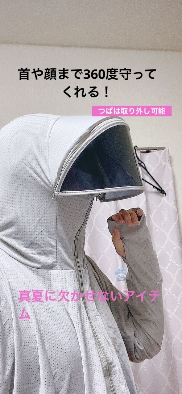 UVパーカー/平宇貿易/その他を使ったクチコミ（1枚目）