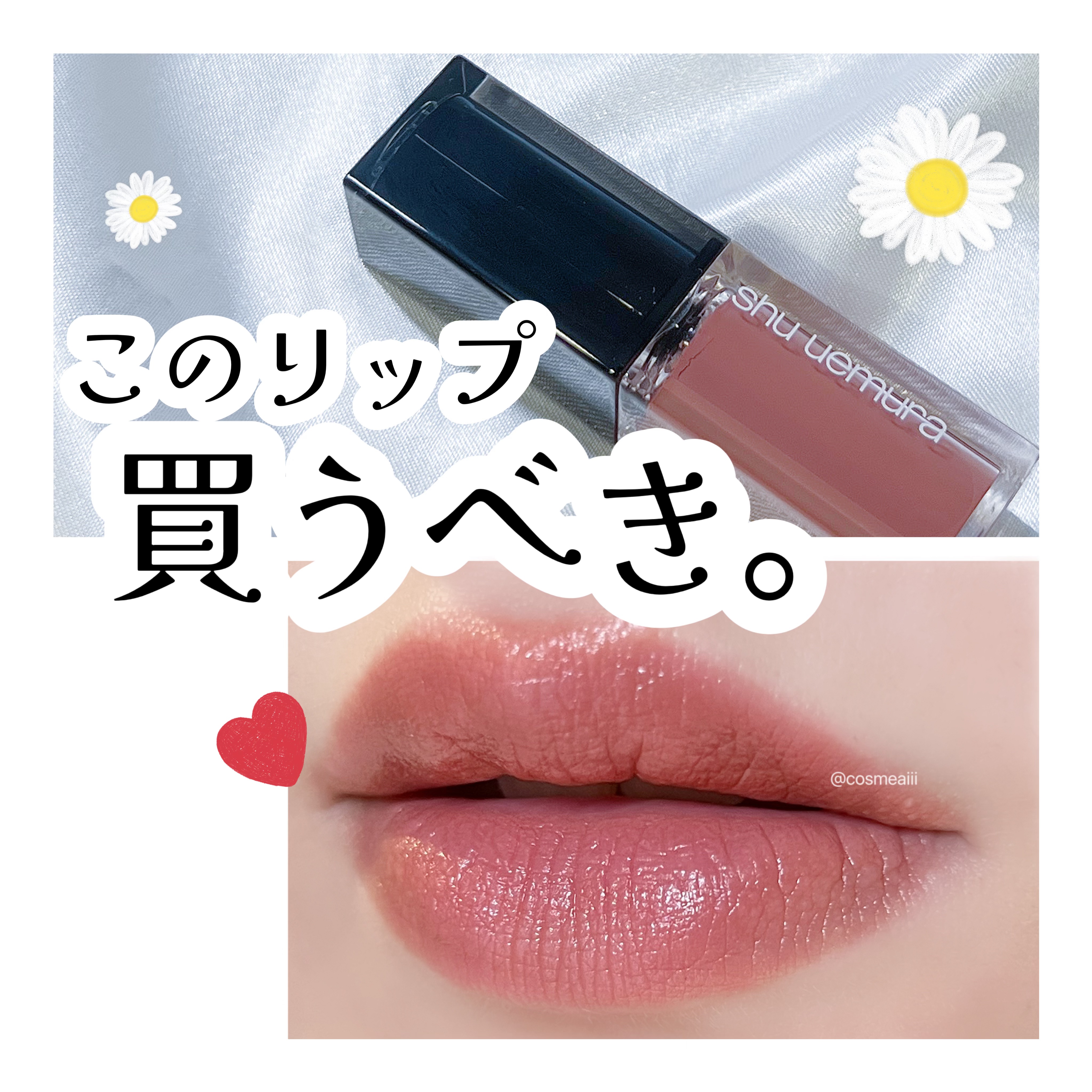 （旧）キヌルージュ クリーム/shu uemura/口紅を使ったクチコミ（1枚目）