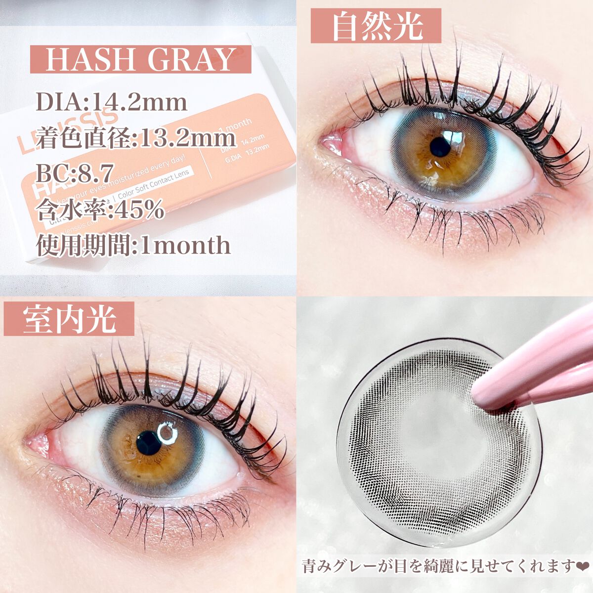 エイリンシリーズ/LENSSIS/カラーコンタクトレンズを使ったクチコミ(4枚目)