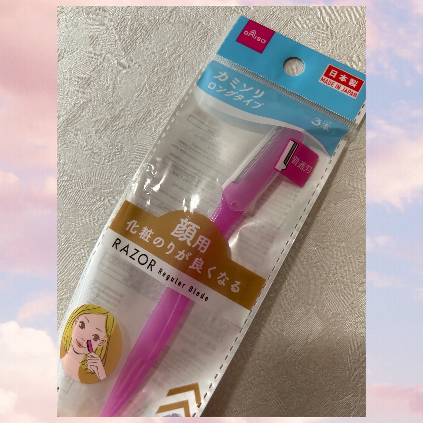 一枚刃カミソリ/DAISO/その他スキンケアグッズを使ったクチコミ(1枚目)