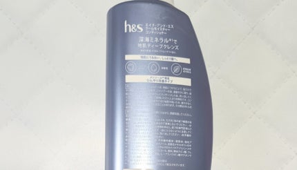 5in1クールモイスチャーシャンプー/コンディショナー/h&s/市販シャンプーを使ったクチコミ(2枚目)