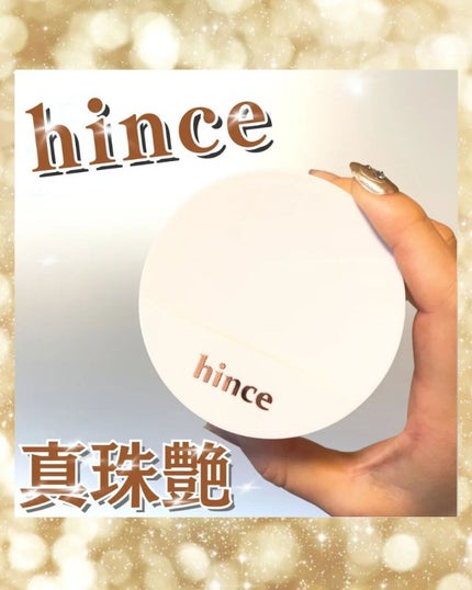 セカンドスキングロウクッション/hince/クッションファンデーションを使ったクチコミ(1枚目)